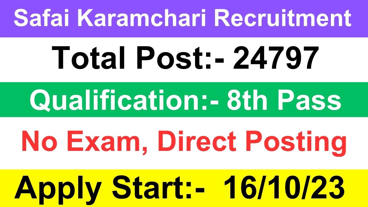 Safai Karamchari Recruitment 2023 for 24797 Post, Check Eligibility